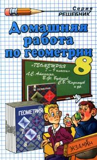 скачать готовые домашние задания по русскому тростенцова