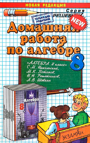 Учебник Алгебра 6 Класс Мордкович Бесплатно